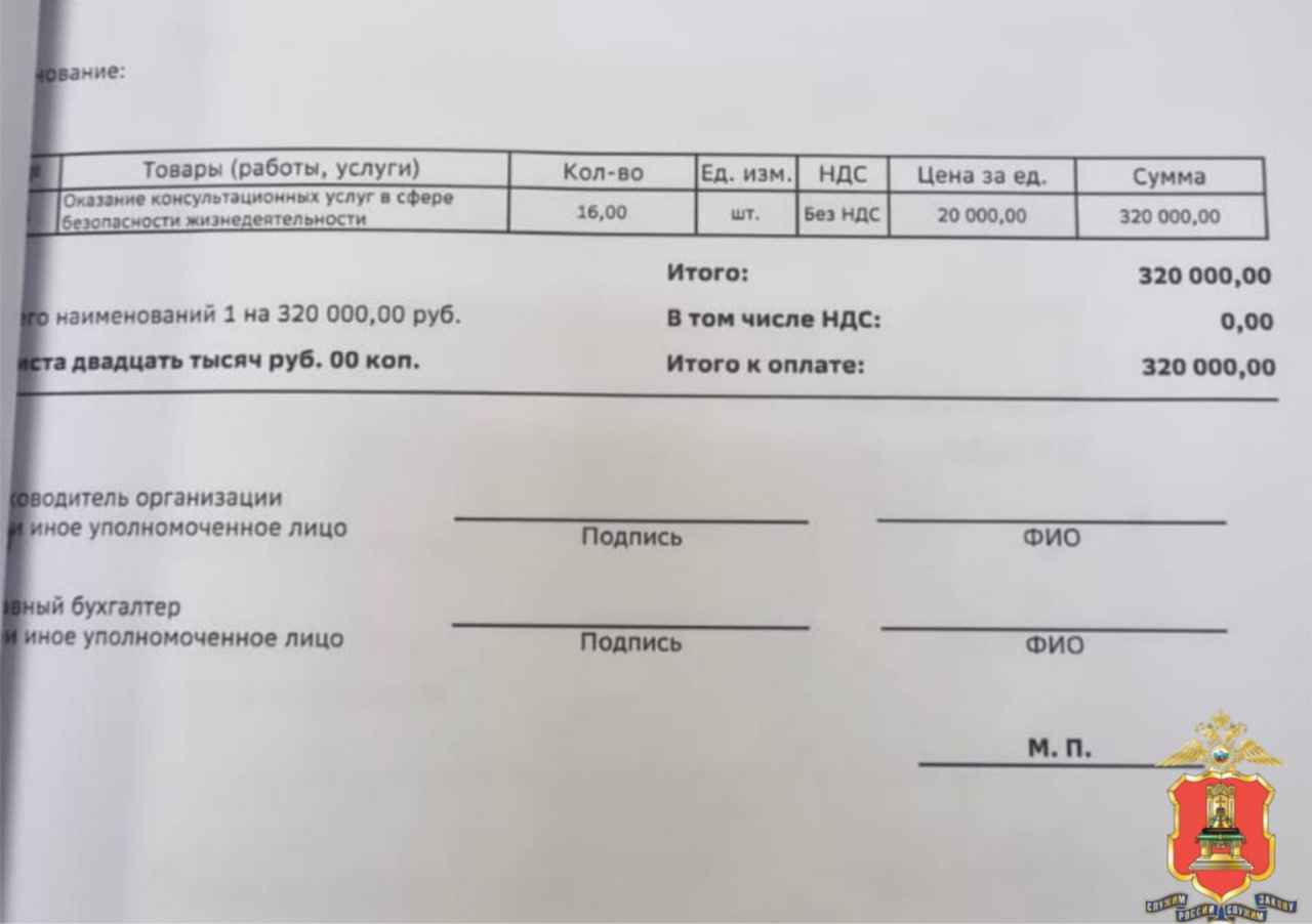 На лечение у «шамана» из Тверской области москвичка потратила 4 миллиона