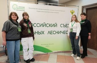 Юные лесоводы из Тверской области отправились на всероссийский съезд Юные лесоводы из Тверской области отправились на всероссийский съезд
