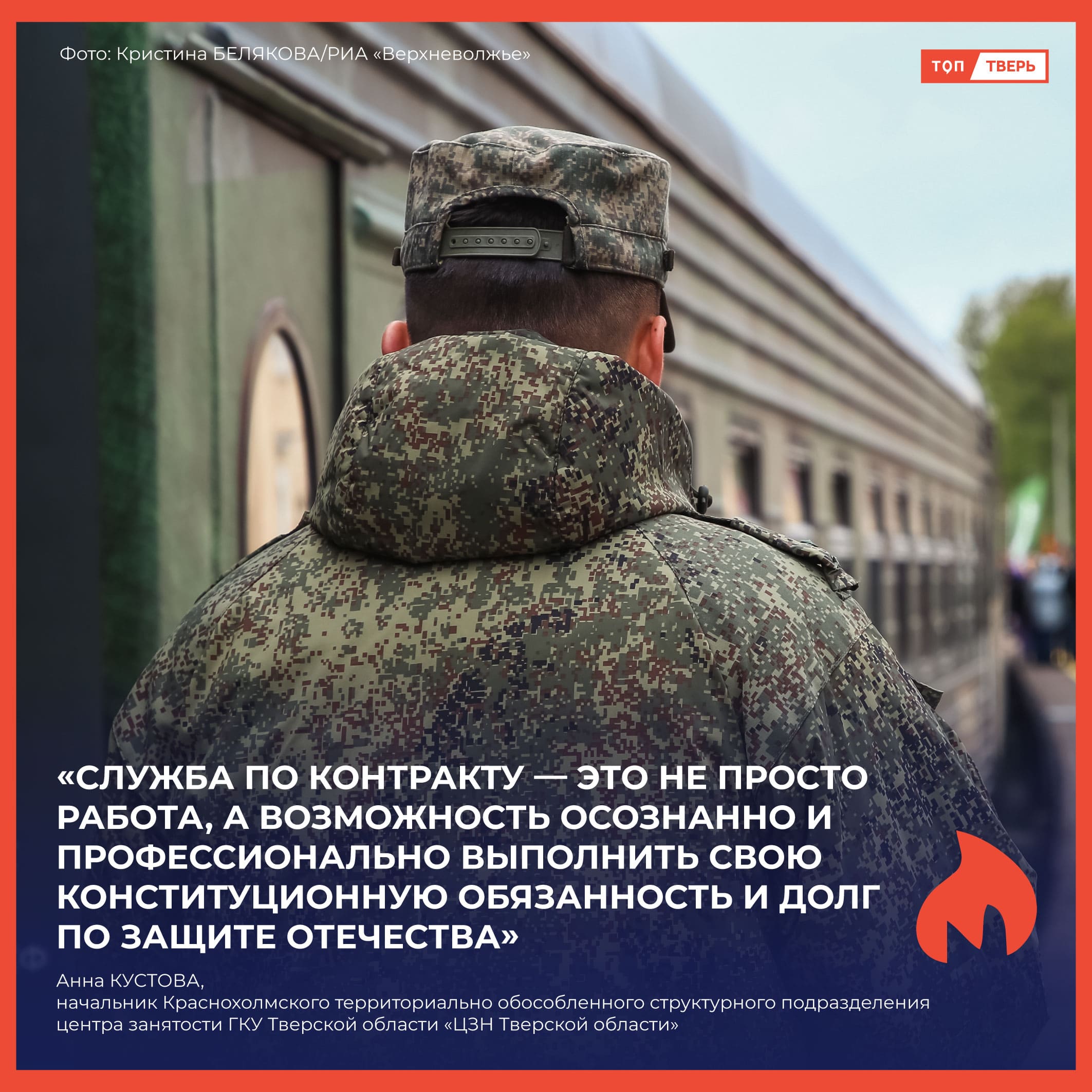 Анна Кустова: «Служба по контракту — это не просто работа»