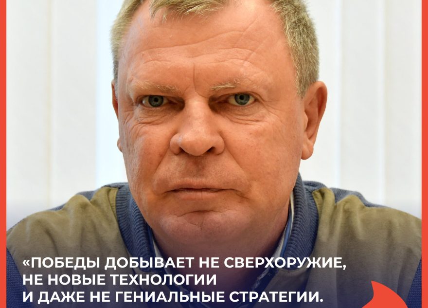 Антон Секержицкий: «Победы добывают люди»