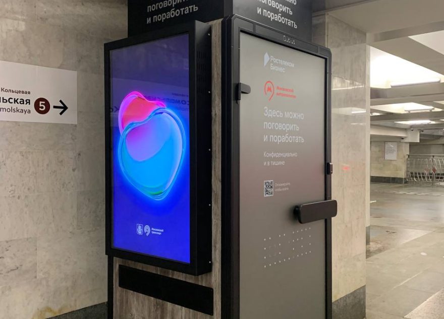 Следующая станция — Технологичная: «Ростелеком» установил умные переговорные кабины в московском метро