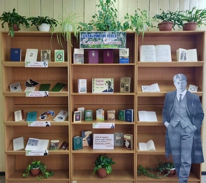 В Оленинской библиотеке читали Есенина В Оленинской библиотеке читали Есенина