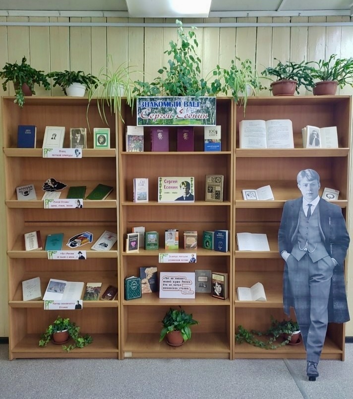 В Оленинской библиотеке читали Есенина