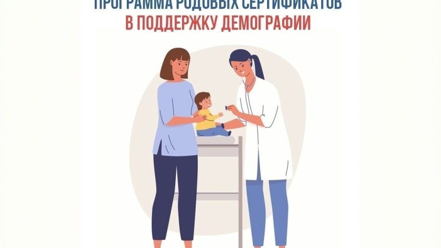 Больше 60 миллионов рублей потратили на мам и детей Тверской области в 2025 году детей