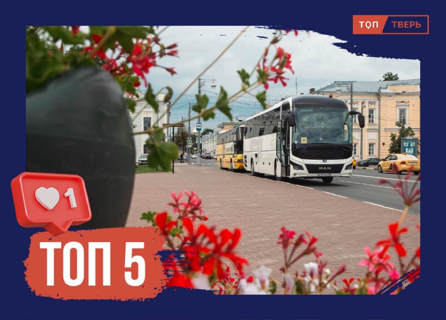 Все флаги в гости: топ туристических событий года в Тверской области Все флаги в гости: топ туристических событий года в Тверской области