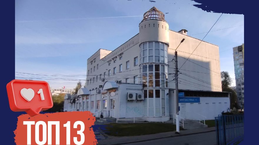Парад уродов: чертова дюжина неоднозначных тверских строений Парад уродов: чертова дюжина неоднозначных тверских строений