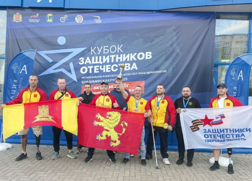 Ветераны СВО из Тверской области завоевали шесть медалей Ветераны СВО из Тверской области завоевали шесть медалей