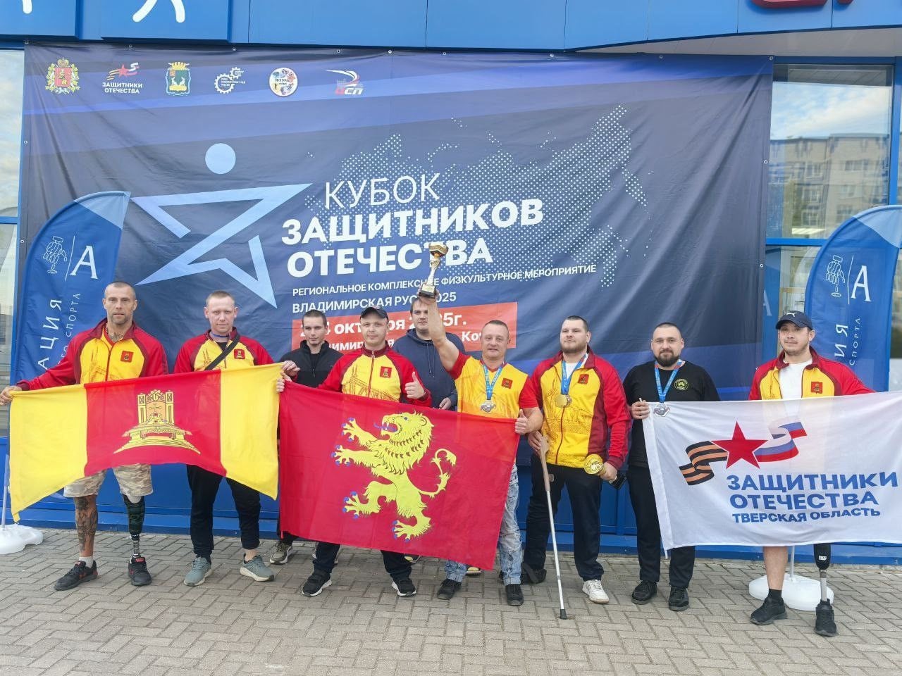 Ветераны СВО из Тверской области завоевали шесть медалей