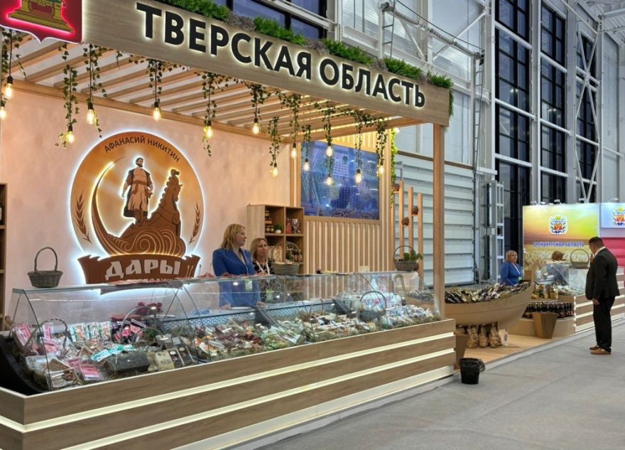 Продукция производителей Тверской области удостоена золотых медалей Продукция производителей Тверской области удостоена золотых медалей