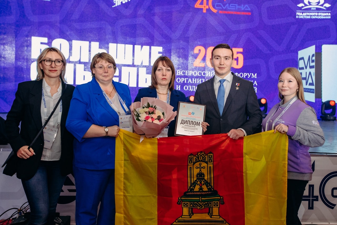 Организацию детского летнего отдыха в Тверской области отметили на всероссийском уровне
