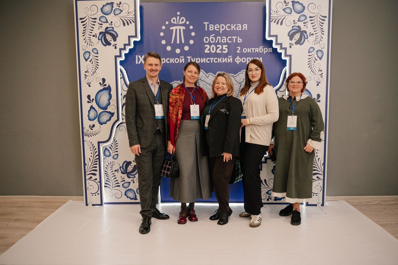 Представители Лихославльского округа приняли участие в IX Тверском туристском форуме