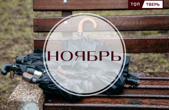 Без наследства, суда и связи: вступают в силу законы ноября законы