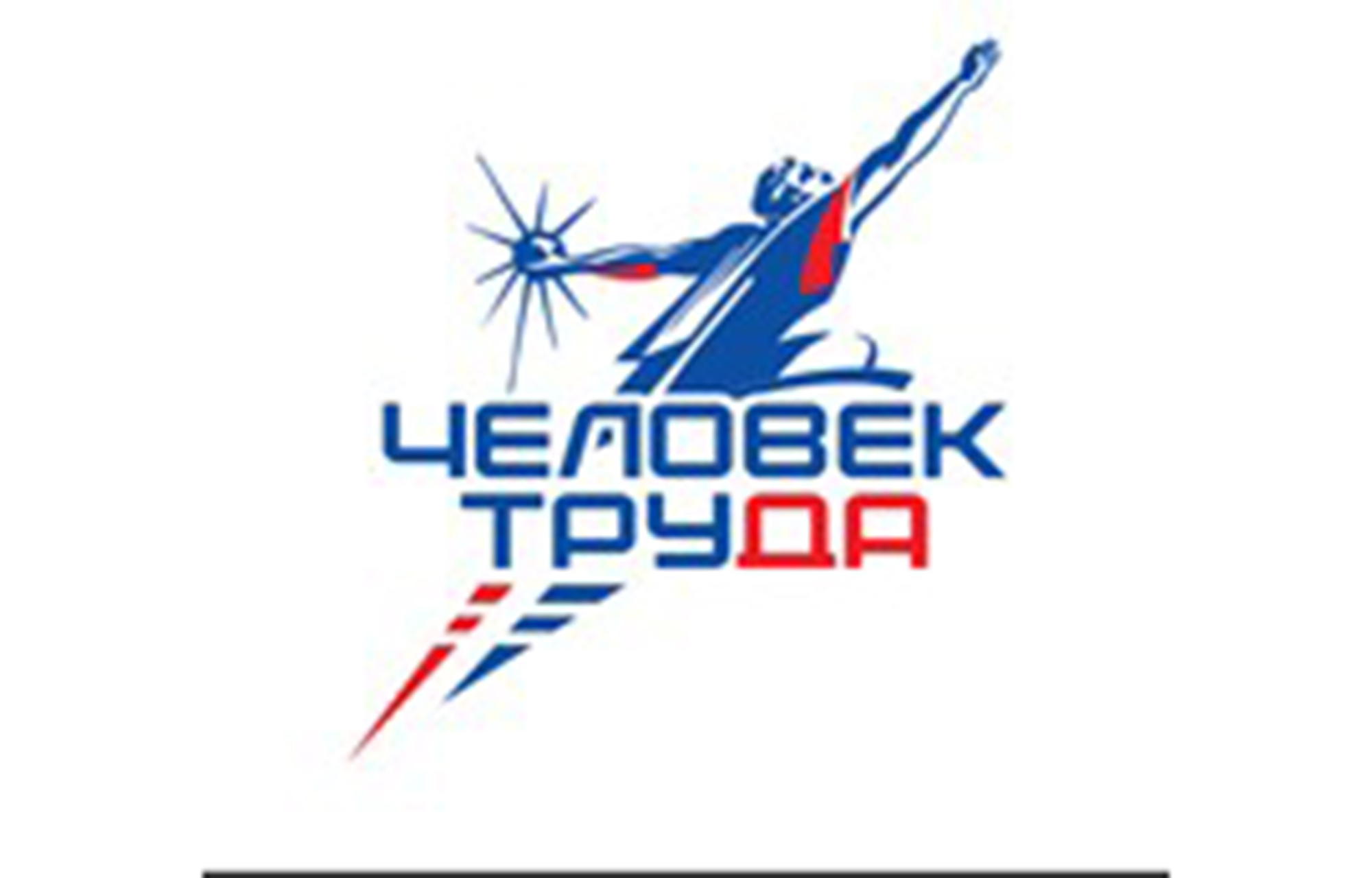 «Человек труда»: в Тверской области определили победителей регионального этапа национальной премии