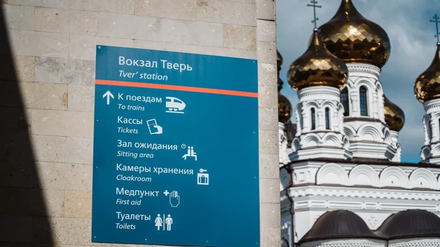 Жителям Тверской области рассказали, как в праздники будут ходить электрички электрички