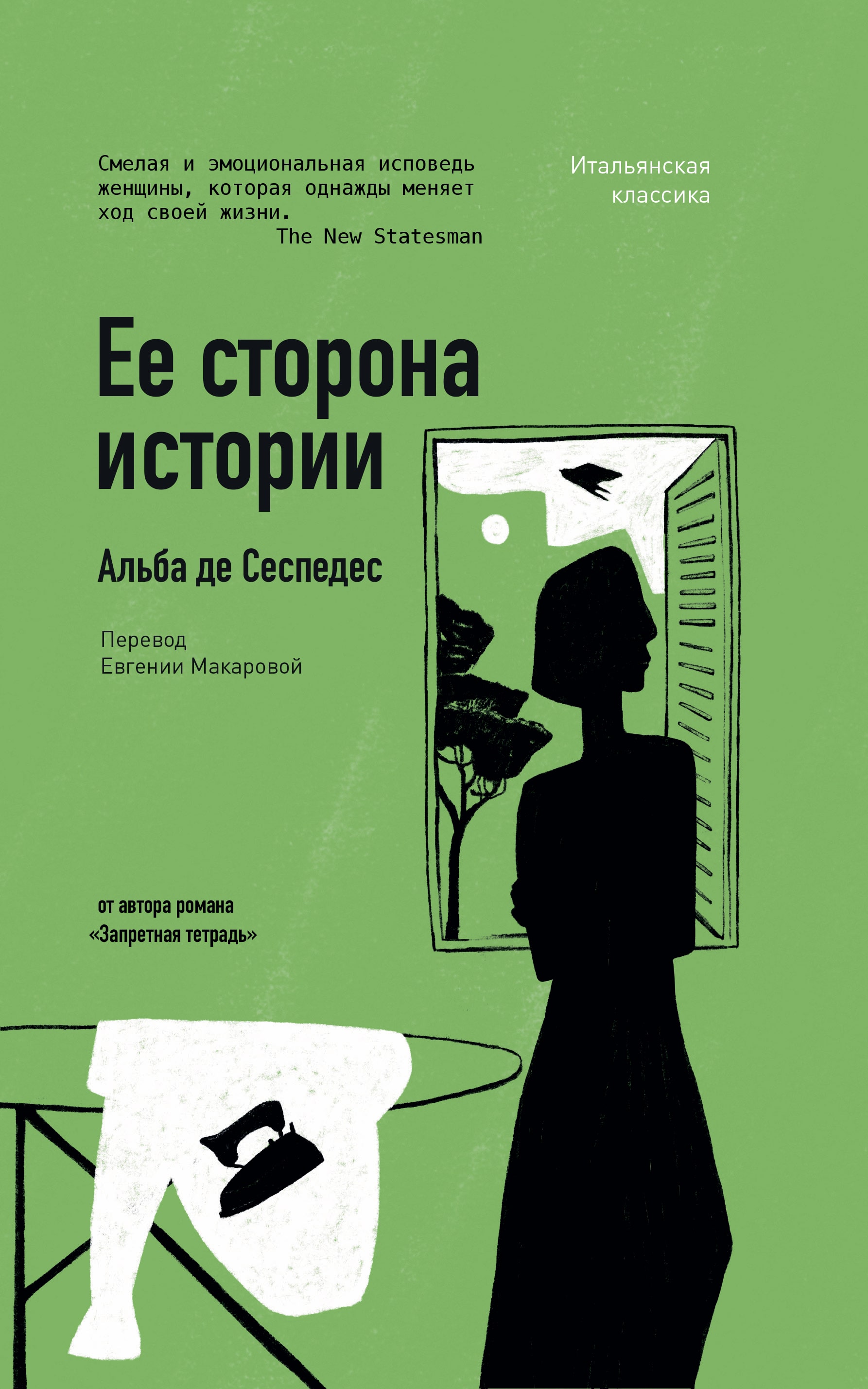 Читатель Толстов: жуткая свекровь, маньяк в городе и тайны известных магазинов