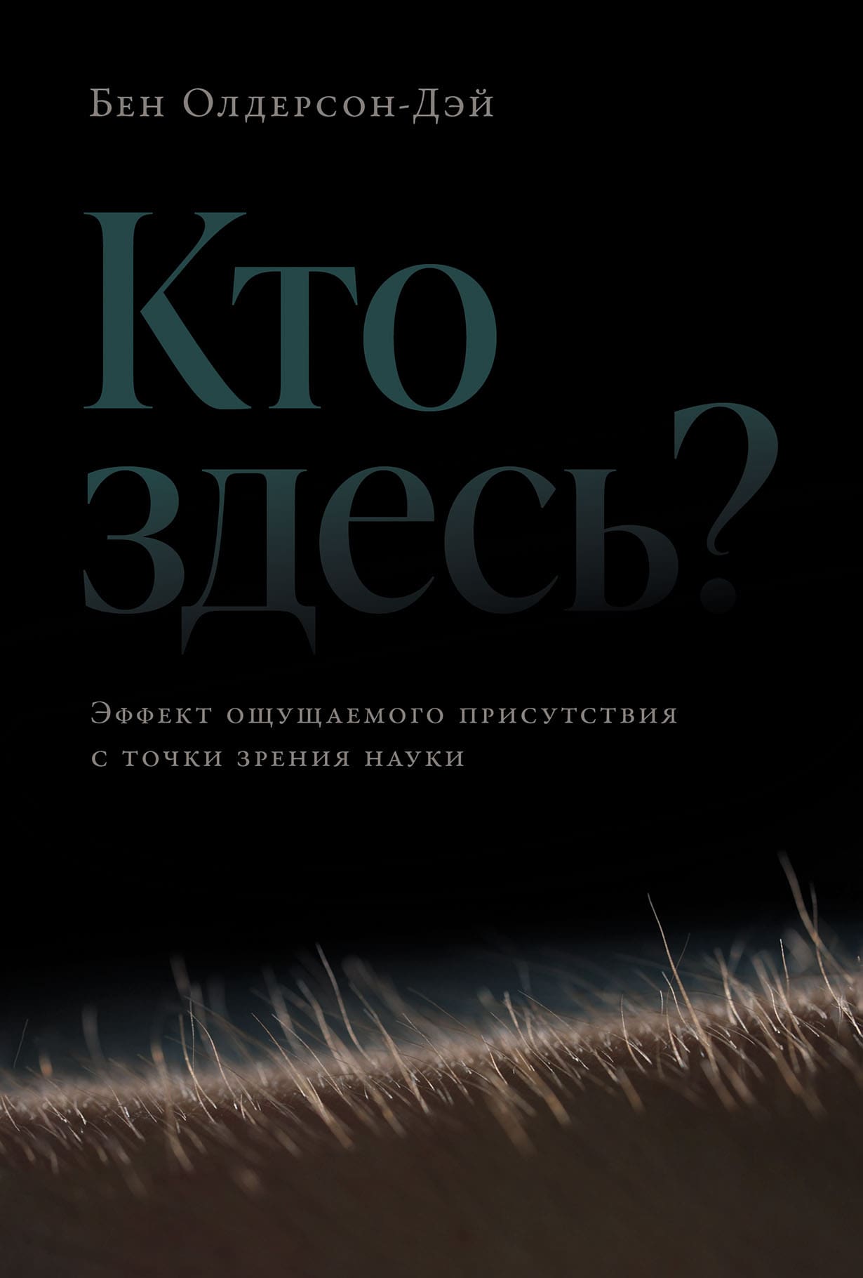 Читатель Толстов: жуткая свекровь, маньяк в городе и тайны известных магазинов