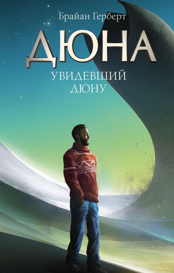 Читатель Толстов: случай на "Титанике", трагедия на Неве и биография в комиксе