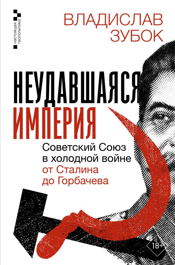 Читатель Толстов: случай на "Титанике", трагедия на Неве и биография в комиксе