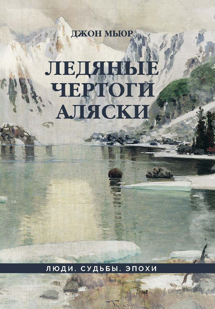 Читатель Толстов: мама ангела, какая-то хтонь и ледяные чертоги