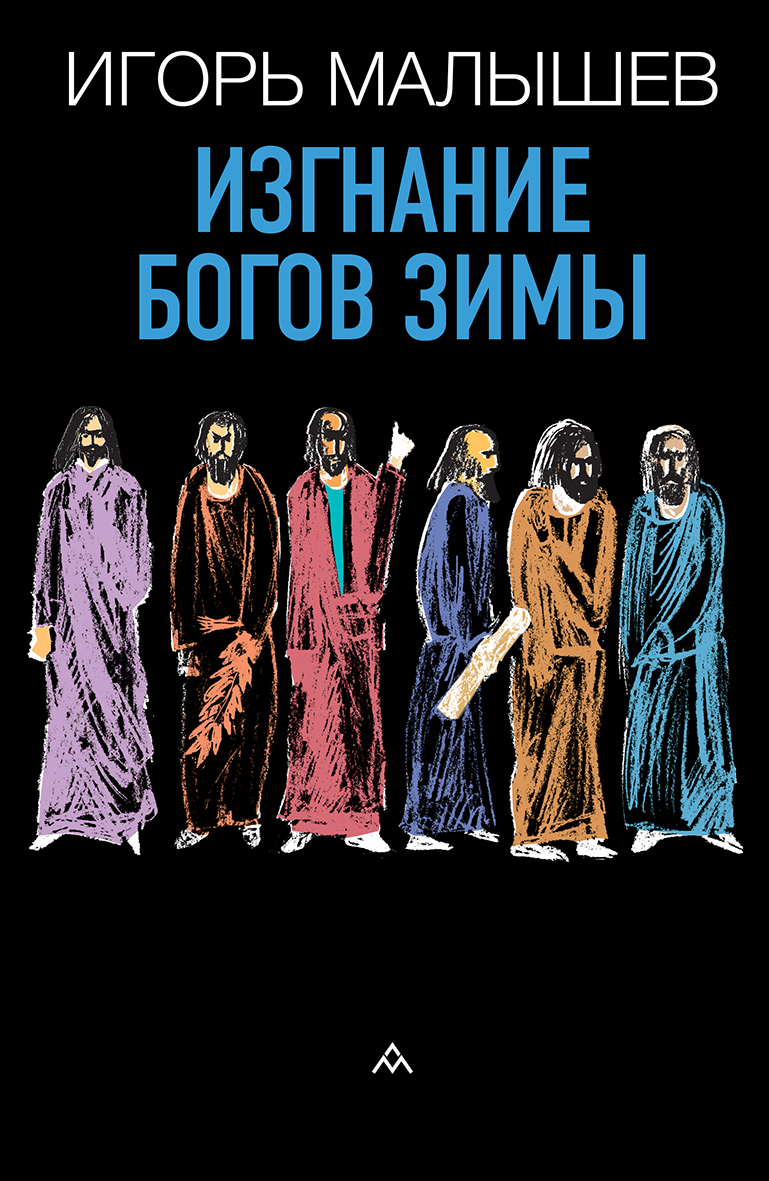 Читатель Толстов: случай на "Титанике", трагедия на Неве и биография в комиксе