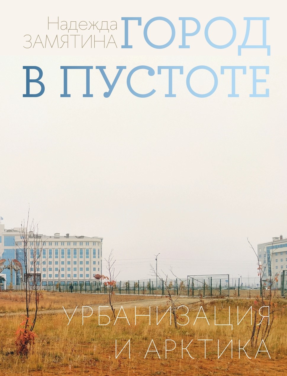 Читатель Толстов: случай на "Титанике", трагедия на Неве и биография в комиксе