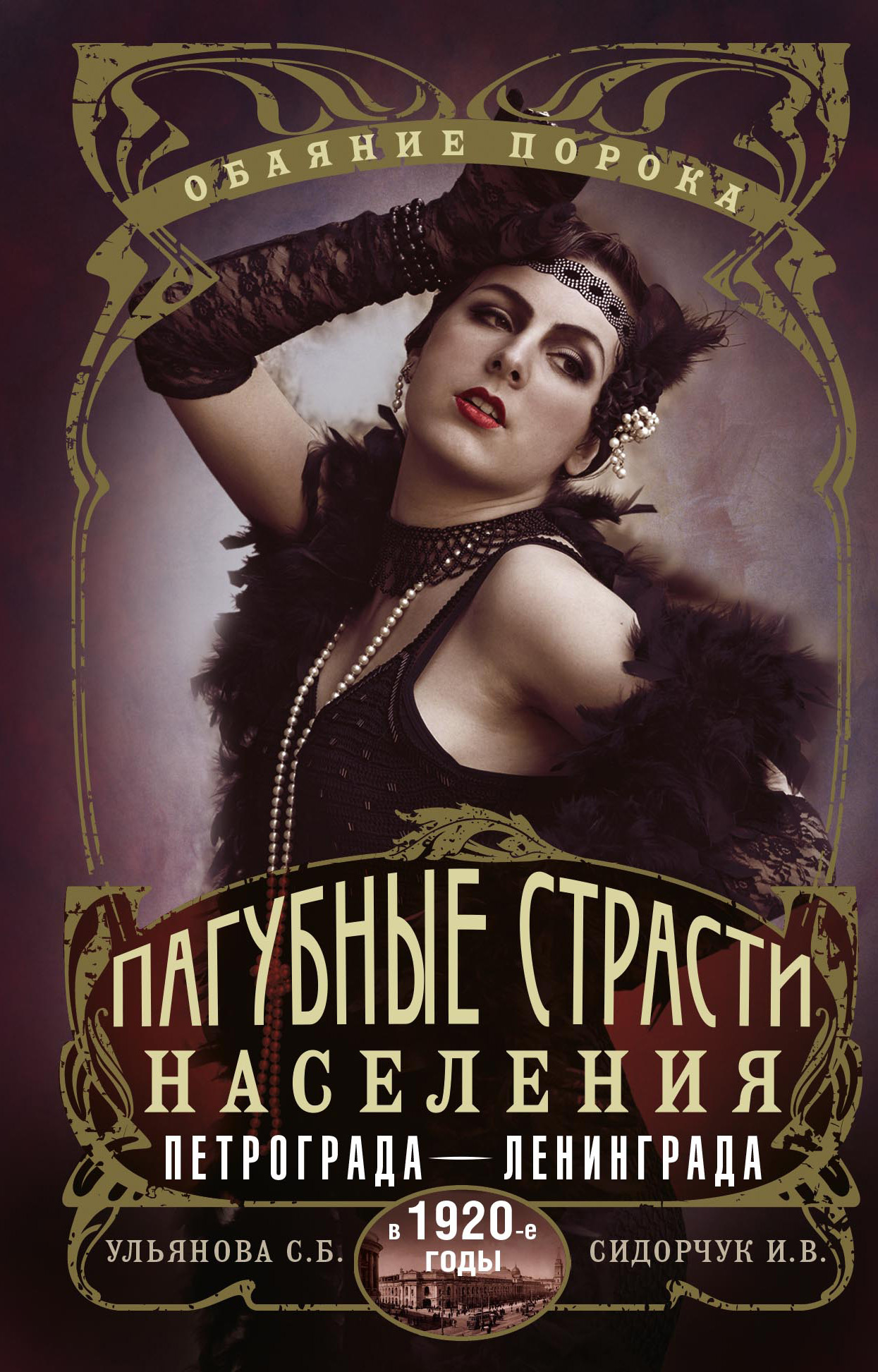 Читатель Толстов: кто-то бешеный, пагубные страсти и немного рыбалки