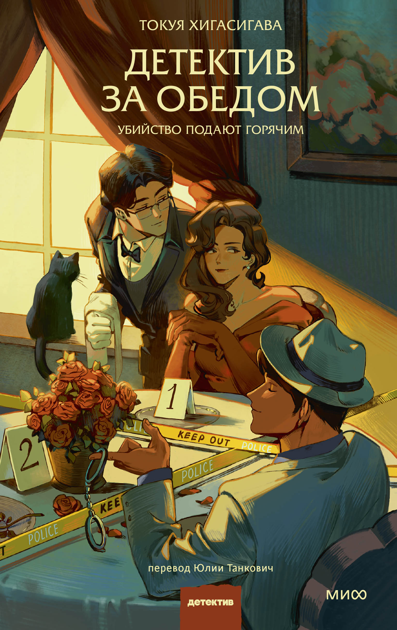 Читатель Толстов: кто-то бешеный, пагубные страсти и немного рыбалки