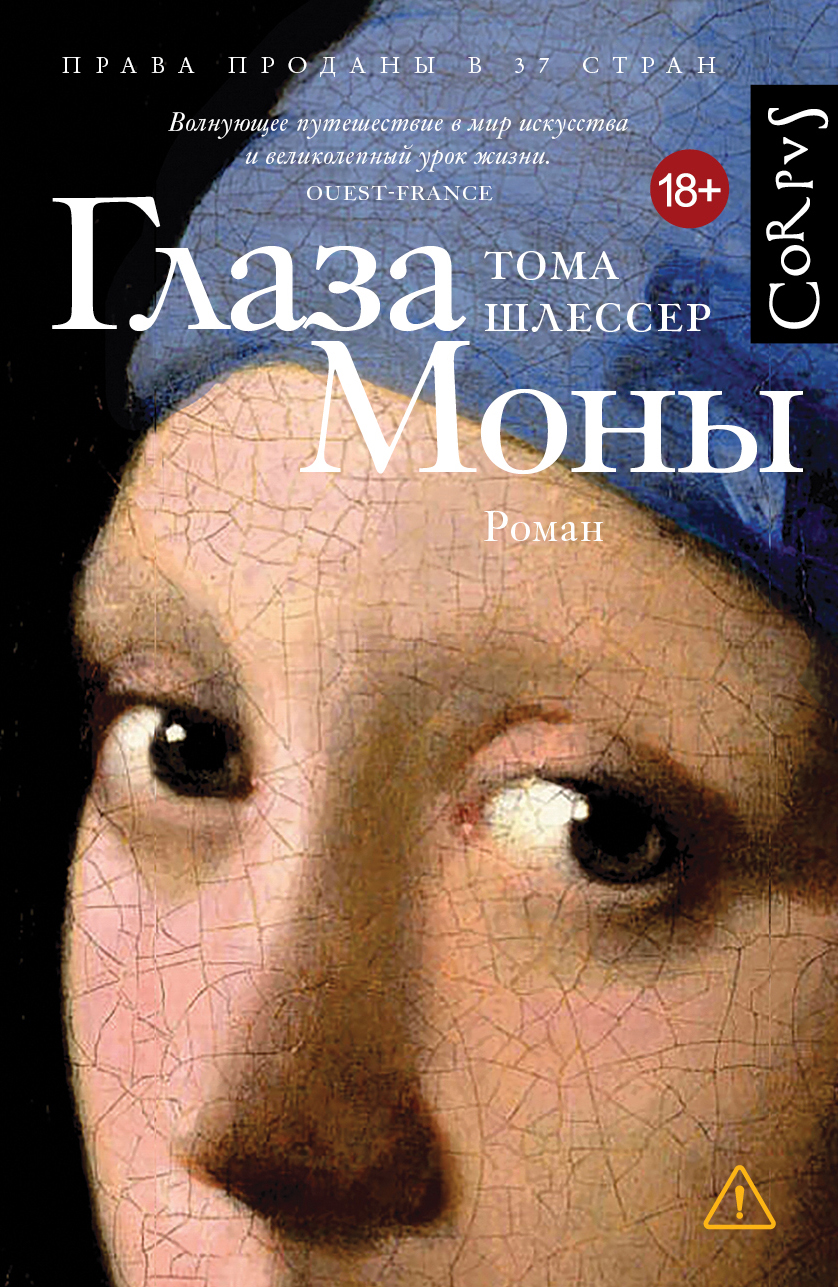 Читатель Толстов: мама ангела, какая-то хтонь и ледяные чертоги