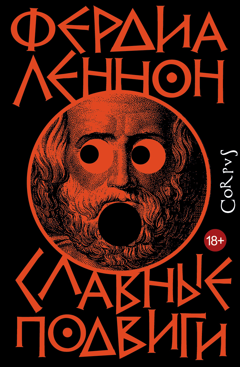 Читатель Толстов: мама ангела, какая-то хтонь и ледяные чертоги
