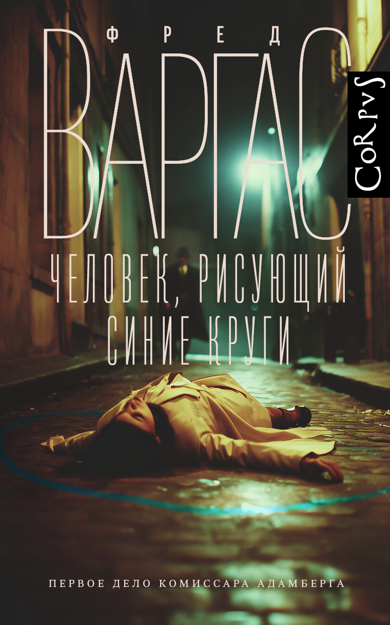 Читатель Толстов: кто-то бешеный, пагубные страсти и немного рыбалки