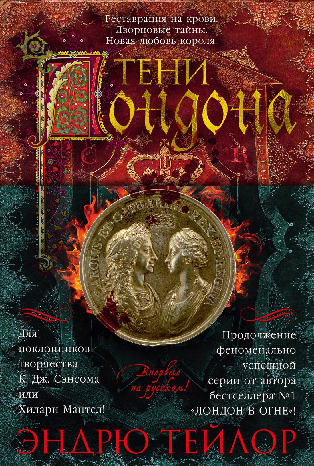 Читатель Толстов: случай на "Титанике", трагедия на Неве и биография в комиксе