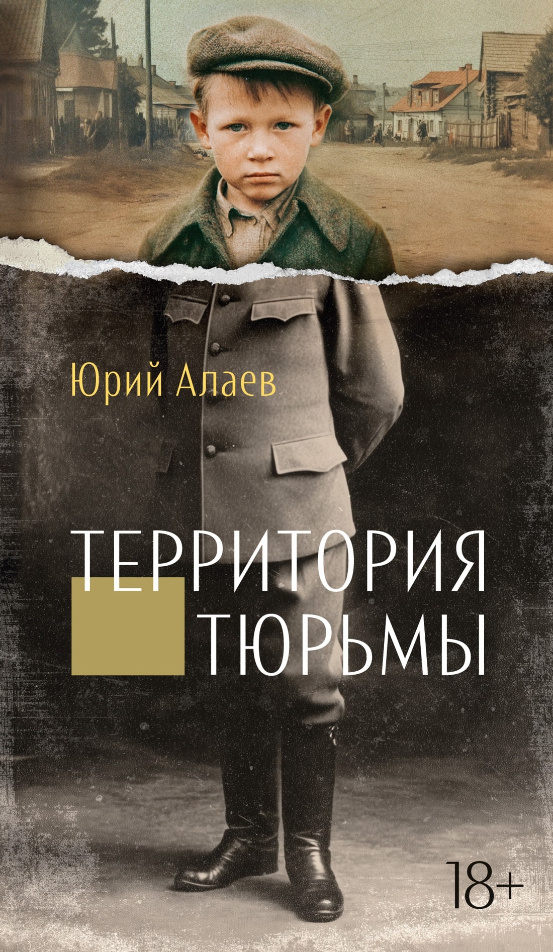 Читатель Толстов: жуткая свекровь, маньяк в городе и тайны известных магазинов