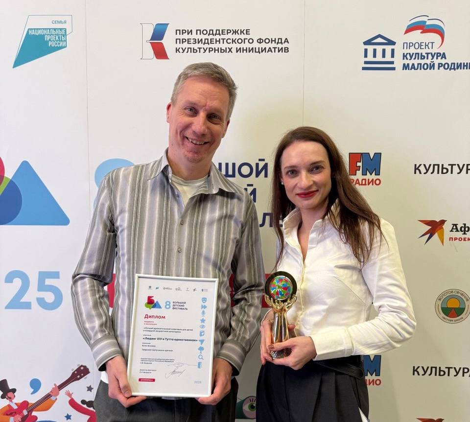 Спектакль Тверского ТЮЗа стал лауреатом VIII Большого Детского фестиваля