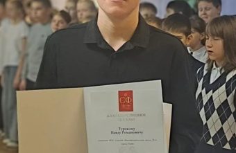 благодарность