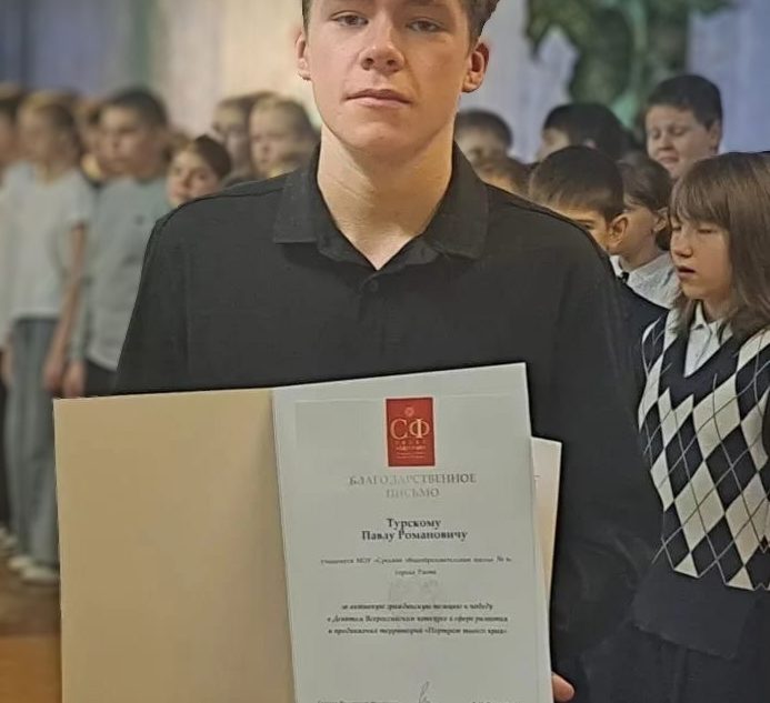 благодарность