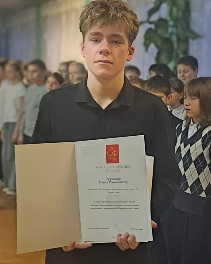 благодарность