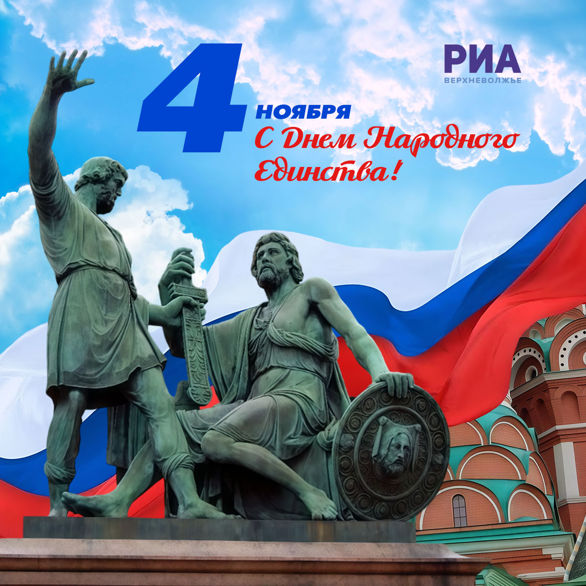 Жители Тверской области могут поддержать российских олимпийцев, приняв участие во флешмобе