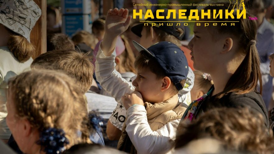 Наследники