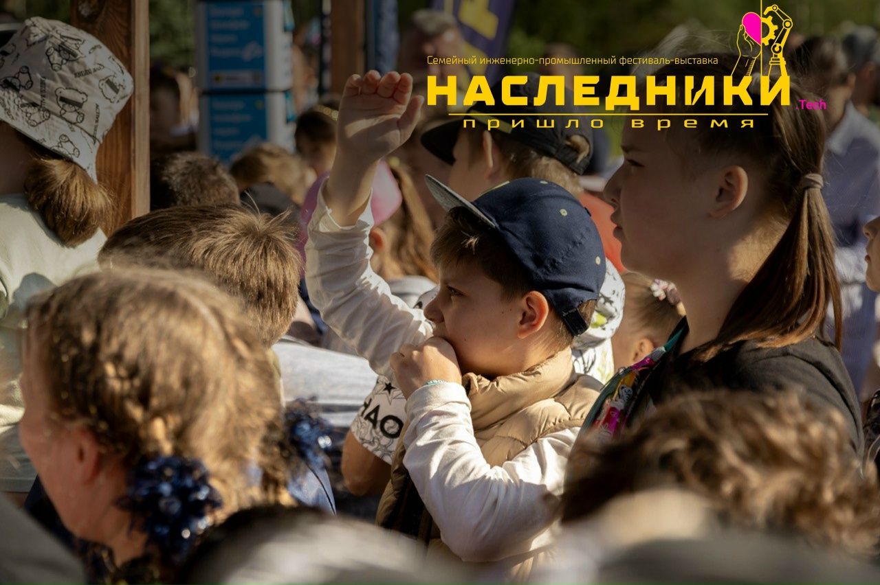 Наследники