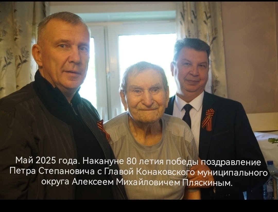 В Тверской области ушел из жизни фронтовой водитель Петр Степанов