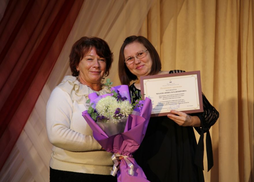 чествовали