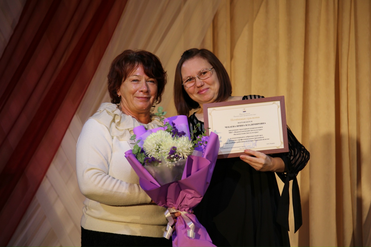 чествовали