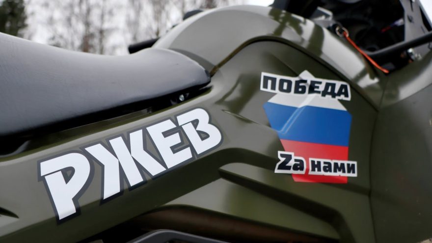 квадроцикл