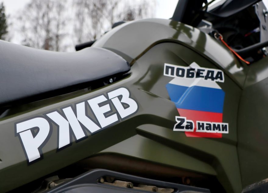 квадроцикл