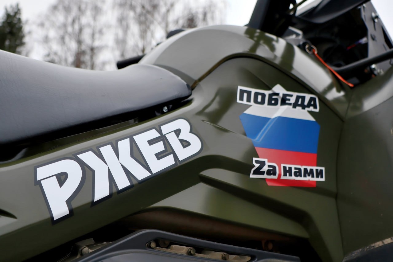 квадроцикл