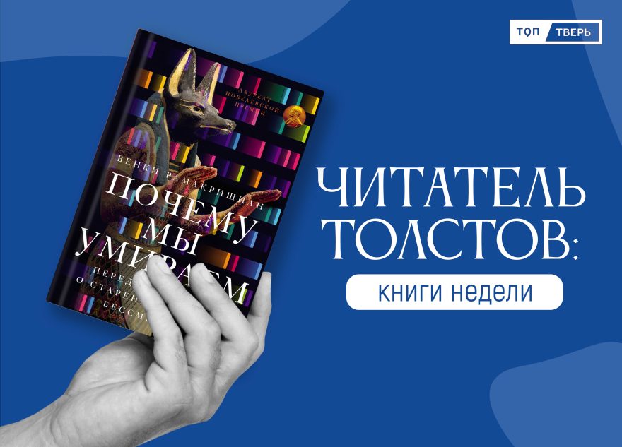Читатель Толстов