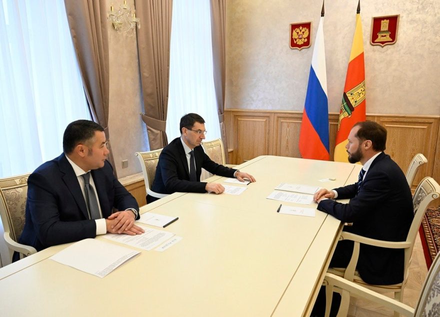 В Тверской области прошла трехсторонняя встреча полпредов президента РФ с новым главой региона