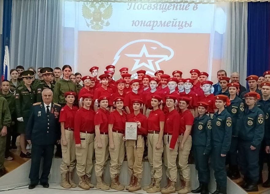 В Андреаполе открылся Дом Юнармии