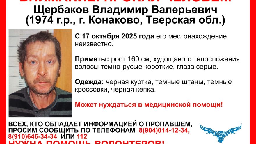 В Тверской области уже месяц не могут найти мужчину