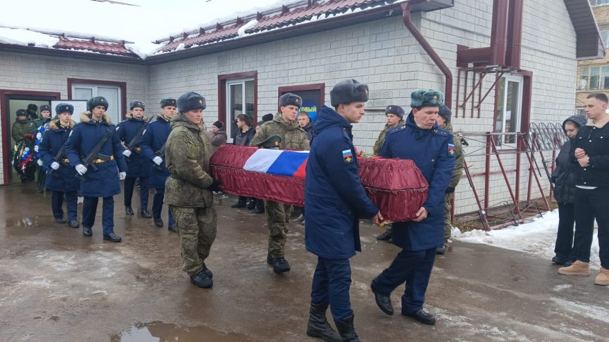 В Тверской области простились с защитником России Александром Дмитриевым